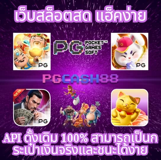 ผลบอล สดภาษาไทย
