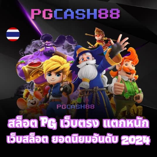 ผลบอล สดภาษาไทย